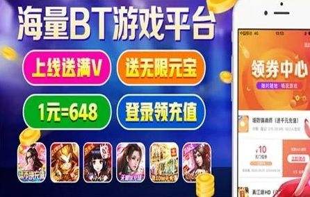 bt手遊app哪家好|靠譜的福利手遊平台排行榜