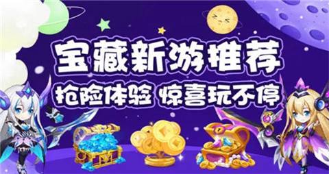 滿v手遊平台哪個好|2025滿vip福利手遊盒子大全