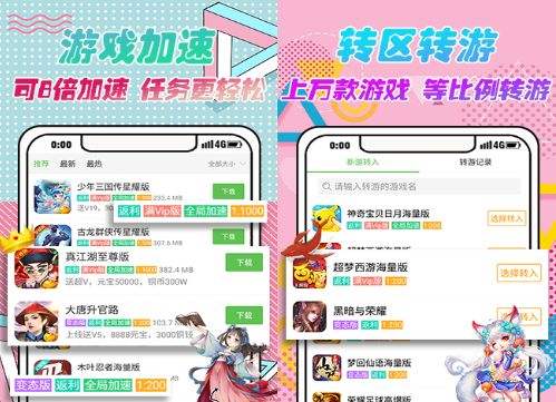 手遊折扣平台app哪個好|五大福利手遊平台app排行