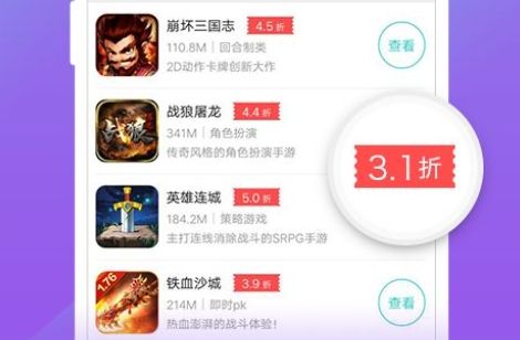 折扣手遊平台真實嗎|熱門折扣手遊平台APP排名