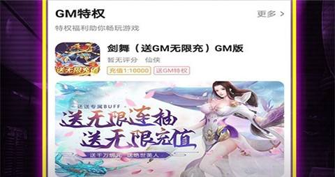 GM遊戲盒子app選擇推薦|高人氣gm遊戲盒子排行榜