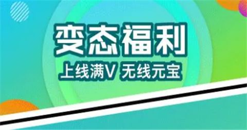 變態手遊app平台推薦|最新變態遊戲盒子排行榜