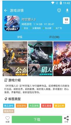 手機遊戲盒子哪個最好|安卓遊戲盒子app大全