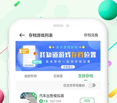 最好的滿v盒子軟件有哪些|變態滿v盒子app排行榜一覽