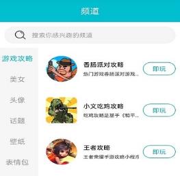 最好的滿v盒子軟件有哪些|變態滿v盒子app排行榜一覽