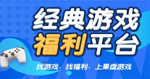 安卓遊戲盒子APP推薦一覽|2025最新安卓遊戲盒子排行榜一覽