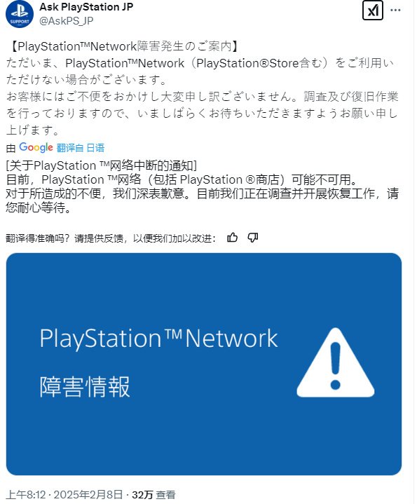 PlayStation Network全球服務中斷，影響多款熱門遊戲體驗