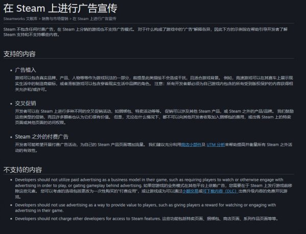 V社更新Steam規則：禁止強迫玩家觀看廣告的遊戲