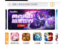 高人氣熱門福利遊戲盒子一覽|BT福利遊戲盒子app排行榜