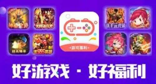 玩BT遊戲選哪個軟件|最火BT遊戲盒子app大全推薦