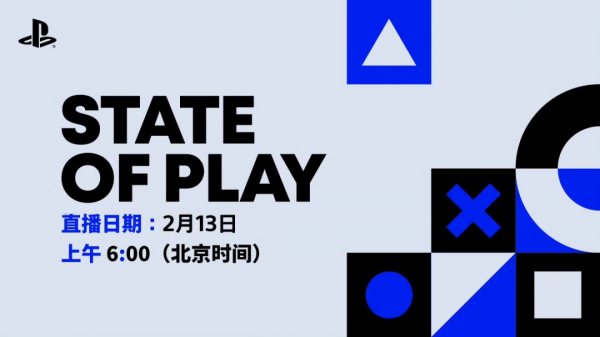 SIE State of Play發佈會即將登場：精彩內容不容錯過