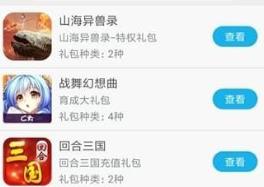 儲值福利高的變態手游盒子app下載|變態手游app推薦一覽