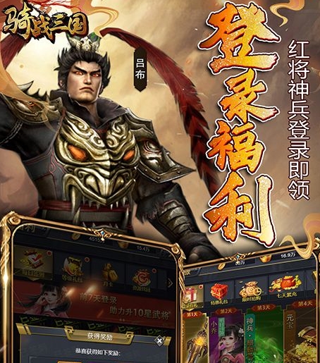 三國策略遊戲排行榜|十大經典策略三國遊戲合集|最好玩的三國策略遊戲大全