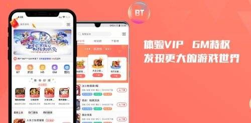 變態版手遊app平台盒子大全|手機BT遊戲盒子一覽