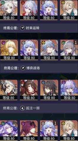 《崩壞星穹鐵道》末日幻影猢猻博弈|12層滿星通關陣容一覽