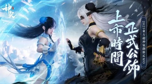 3月18日正式上線《神契：氣靈師》事前預約人數突破77萬