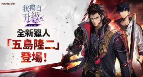 《我獨自升級: ARISE》邀請玩家迎戰「濟州島聯合突擊任務: 終幕」