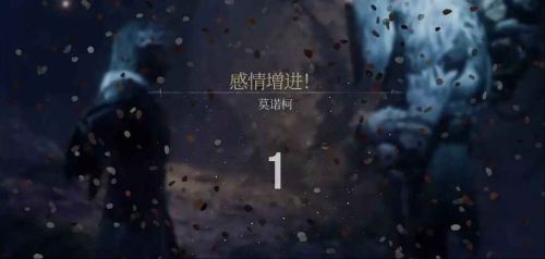 《光與影 33 號遠征隊》提升好感度方法
