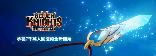 Netmarble Corporation 宣布《七騎士 Re:BIRTH》全球事前預約啟動