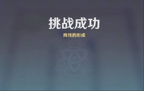 《原神》雨陣奔流之述演第一關攻略