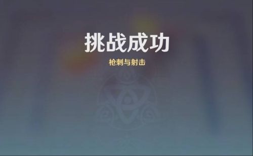 《原神》雨陣奔流之述演第二關攻略