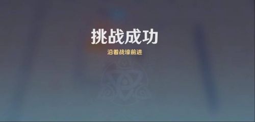 《原神》雨陣奔流之述演第六關攻略
