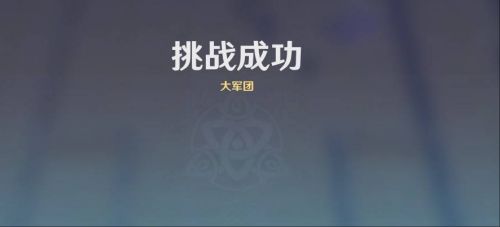 《原神》雨陣奔流之述演第六關攻略