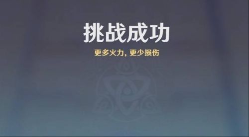 《原神》雨陣奔流之述演第八關攻略