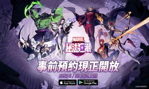漫威手遊新作《漫威秘法狂潮》開放事前預約