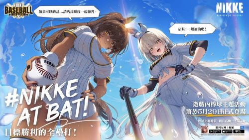《勝利女神：妮姬》預告放出，新主題活動與新妮姬