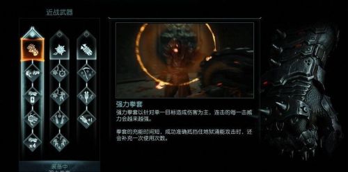 《毀滅戰士：黑暗時代》|強力拳套武器圖鑒|武器屬性介紹