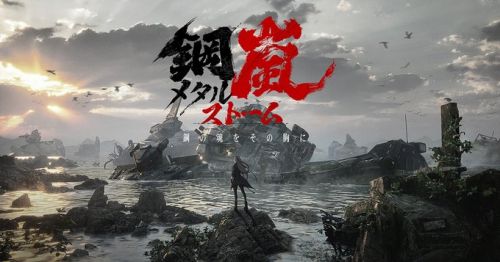 《鋼嵐》侵權糾紛落幕，官宣與SQUARE ENIX達成和解