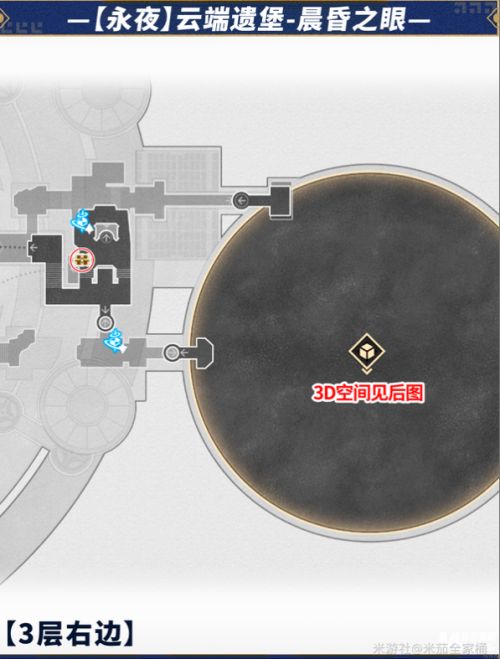 《崩壞：星穹鐵道》雲端遺堡-晨昏之眼寶箱位置