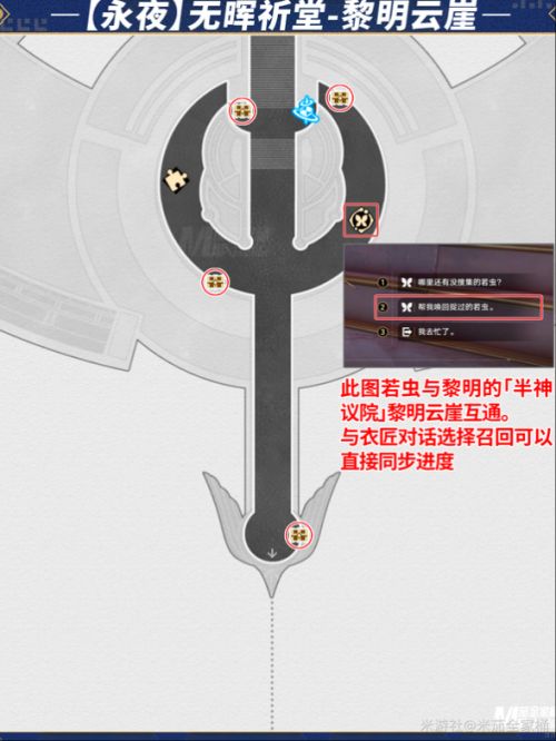 《崩壞：星穹鐵道》無暉祈堂-黎明雲崖寶箱位置