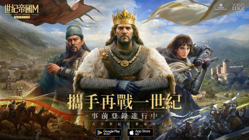 《世紀帝國M》事前登录启动 中世纪策略手游登陆移动端