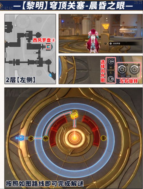《崩壞：星穹鐵道》西風羅盤解謎攻略