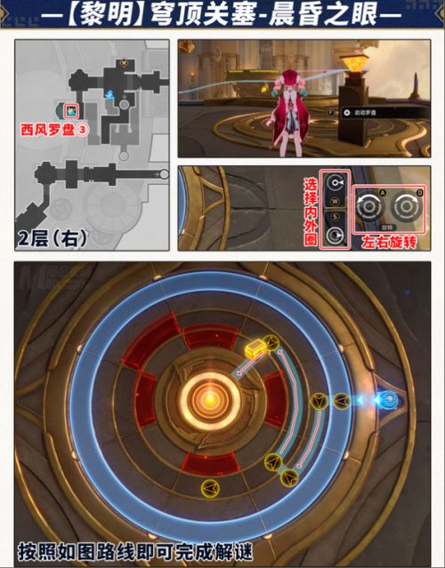 《崩壞：星穹鐵道》西風羅盤解謎攻略