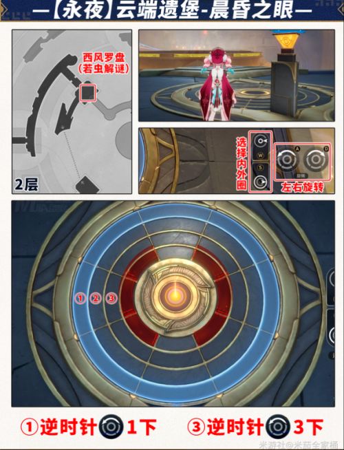 《崩壞：星穹鐵道》西風羅盤解謎攻略