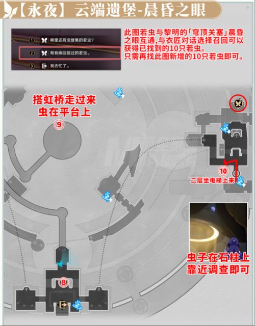 《崩壞：星穹鐵道》雲端遺堡晨昏之眼全若蟲位置