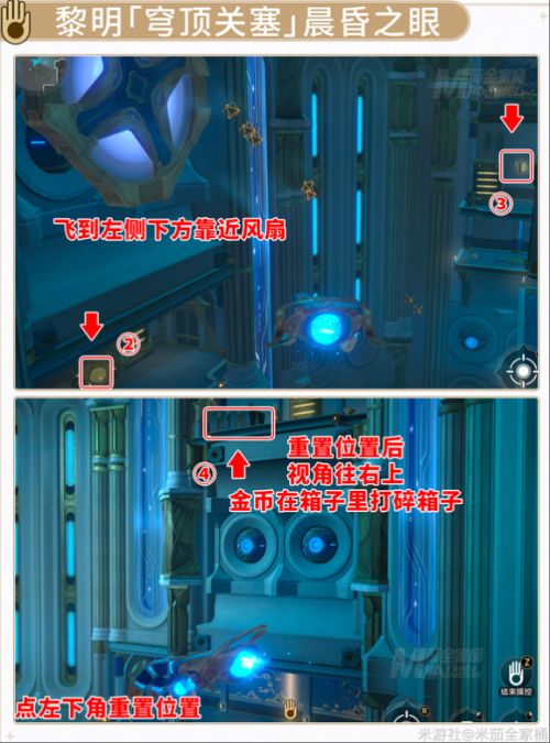 《崩壞：星穹鐵道》穹頂關塞晨昏之眼翻飛之幣位置