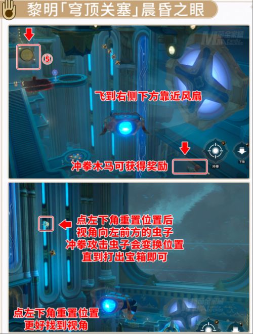 《崩壞：星穹鐵道》穹頂關塞晨昏之眼翻飛之幣位置