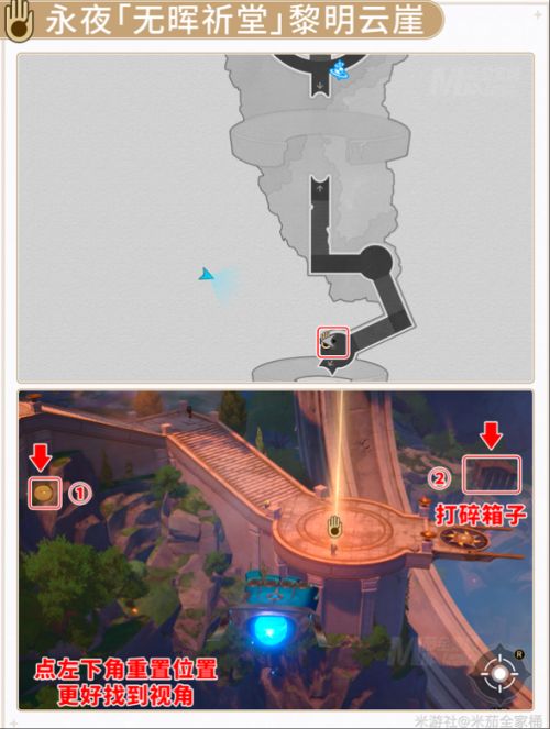 《崩壞：星穹鐵道》無暉祈堂黎明雲崖翻飛之幣位置