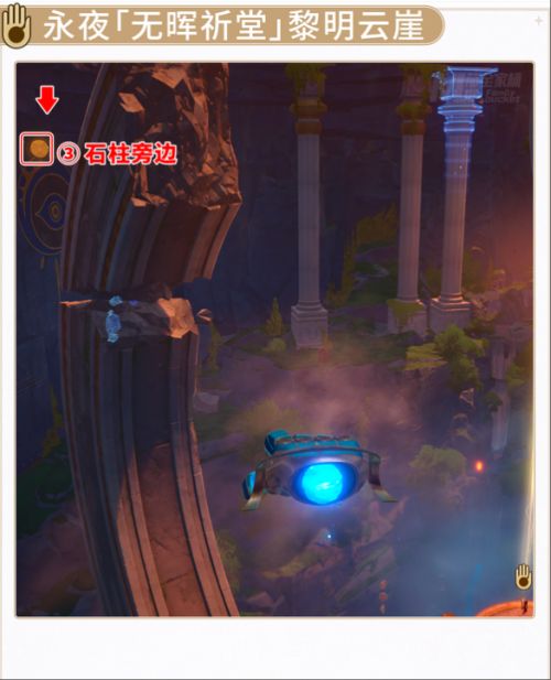 《崩壞：星穹鐵道》無暉祈堂黎明雲崖翻飛之幣位置