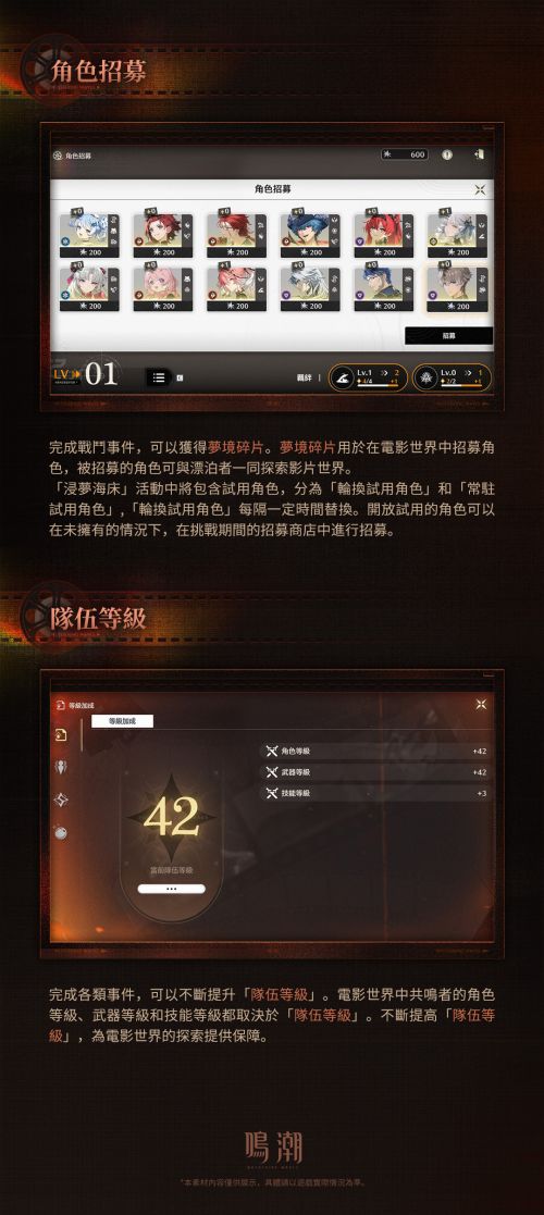 《鳴潮》<浸夢海床> 索拉電影節活動詳情