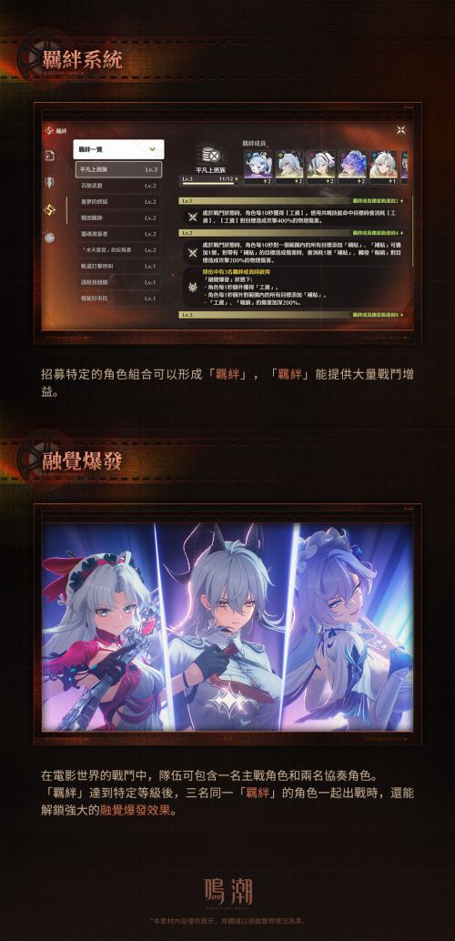 《鳴潮》<浸夢海床> 索拉電影節活動詳情
