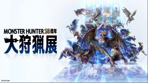 《魔物獵人》20周年大狩獵展首登台灣 2025年夏季台北信義開展