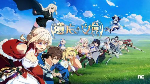 NC Taiwan 確定《Lost Sword》台港澳代理權，定名《遺忘之劍》