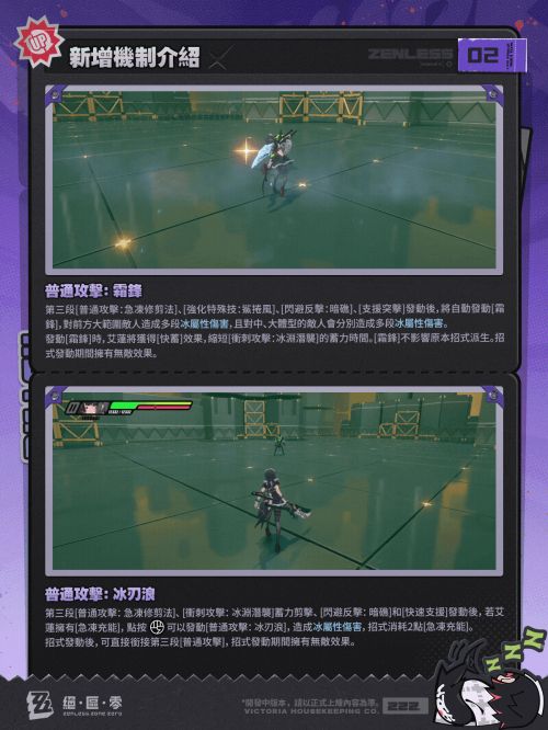 《絕區零》「艾蓮」新增機制說明更新