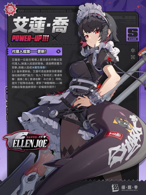 《絕區零》「艾蓮」新增機制說明更新
