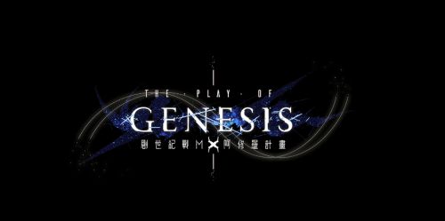 《創世紀戰 M：阿修羅計畫》更新極地巨妖副本及新角色 慶百日登入送傳說飾品
